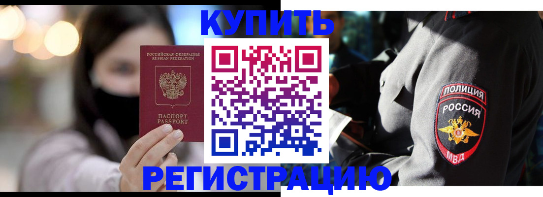 прописка паспорт в Алуште