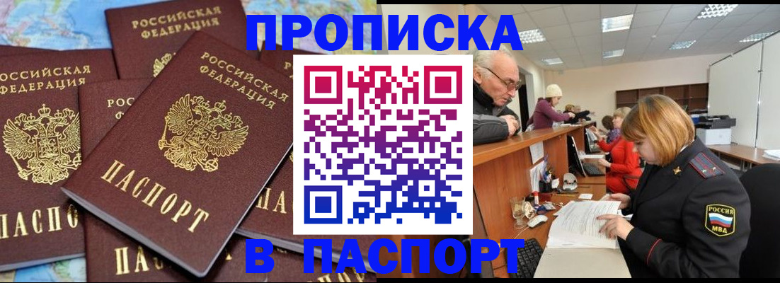 временная регистрация адрес в Алуште