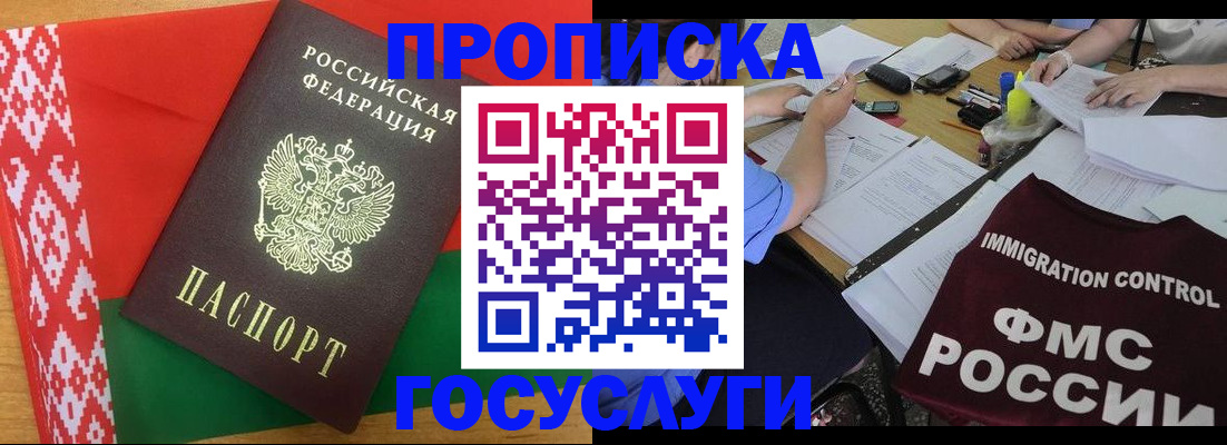 временная прописка в Алуште